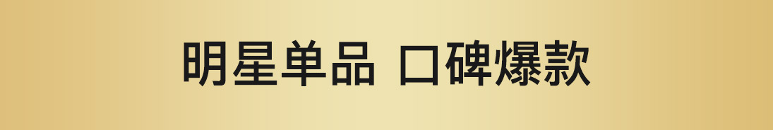 热点模块图片
