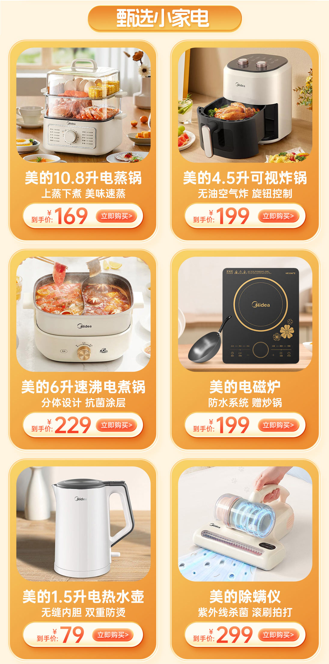 热点模块图片