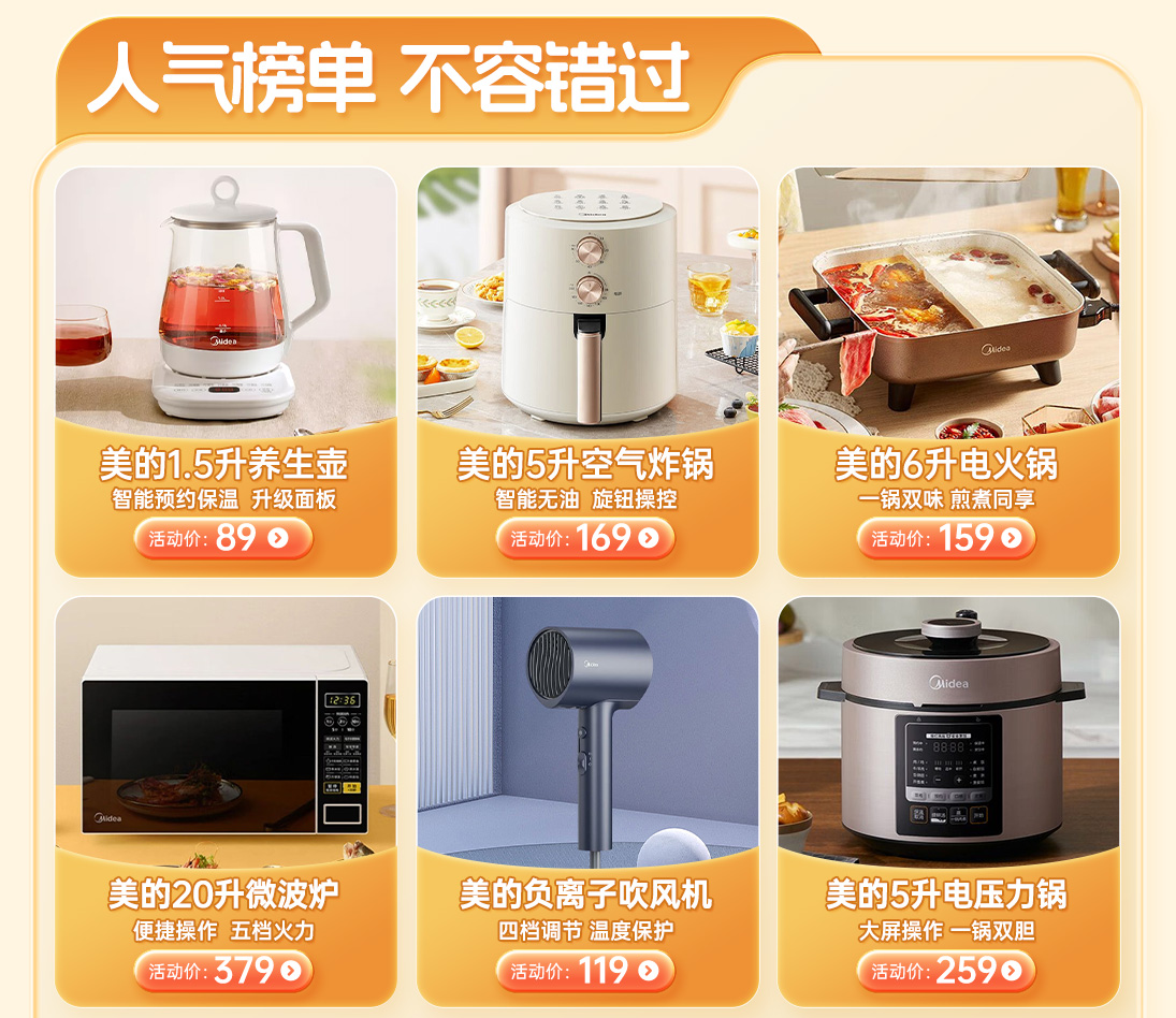热点模块图片