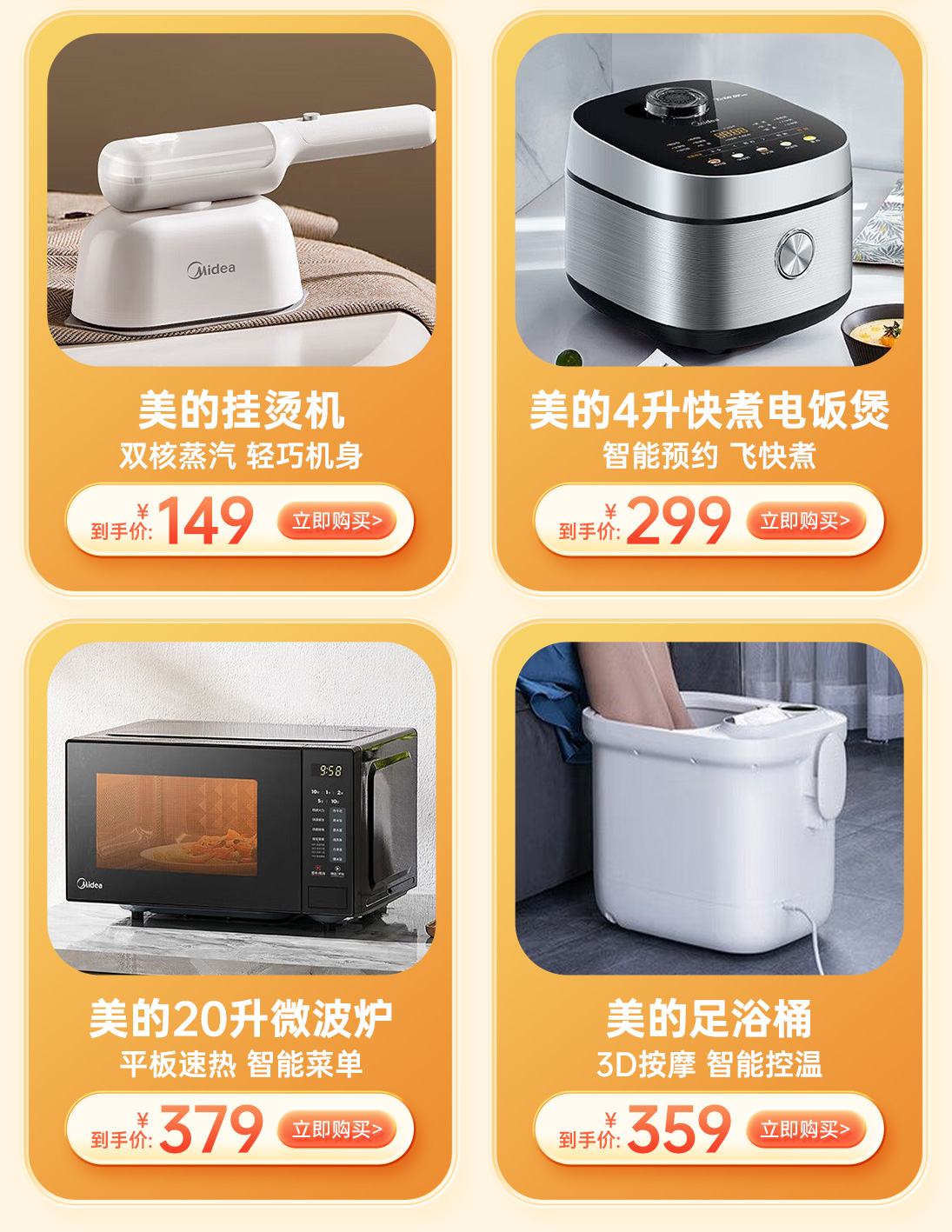热点模块图片
