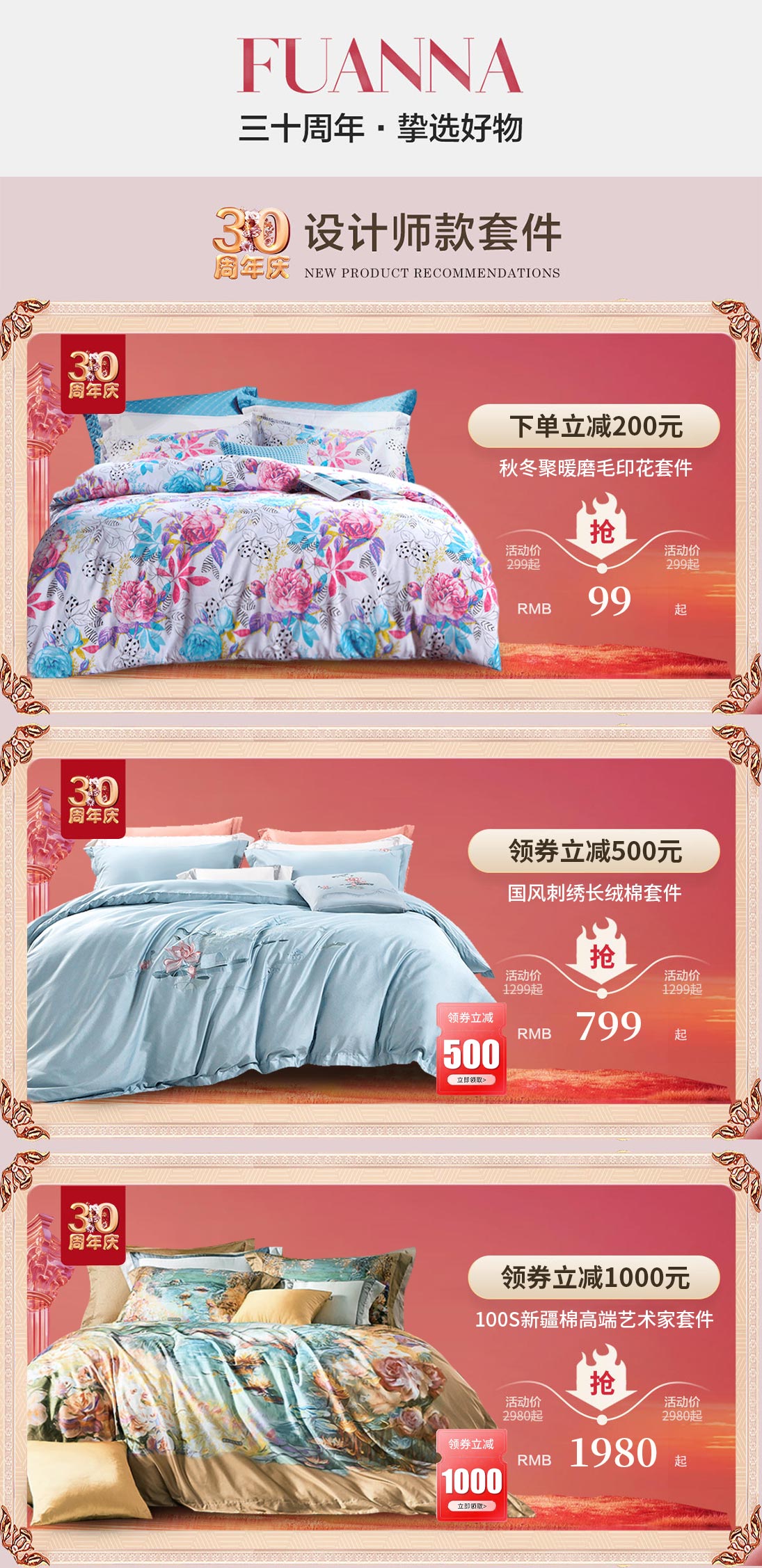 热点模块图片