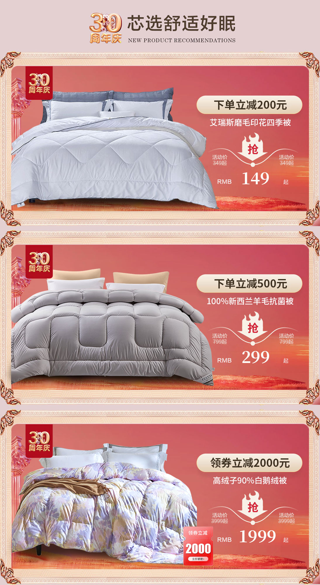 热点模块图片
