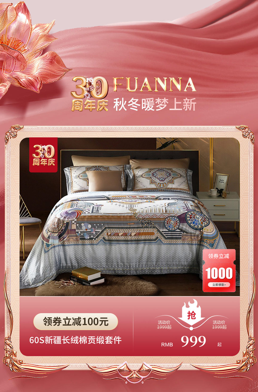 热点模块图片