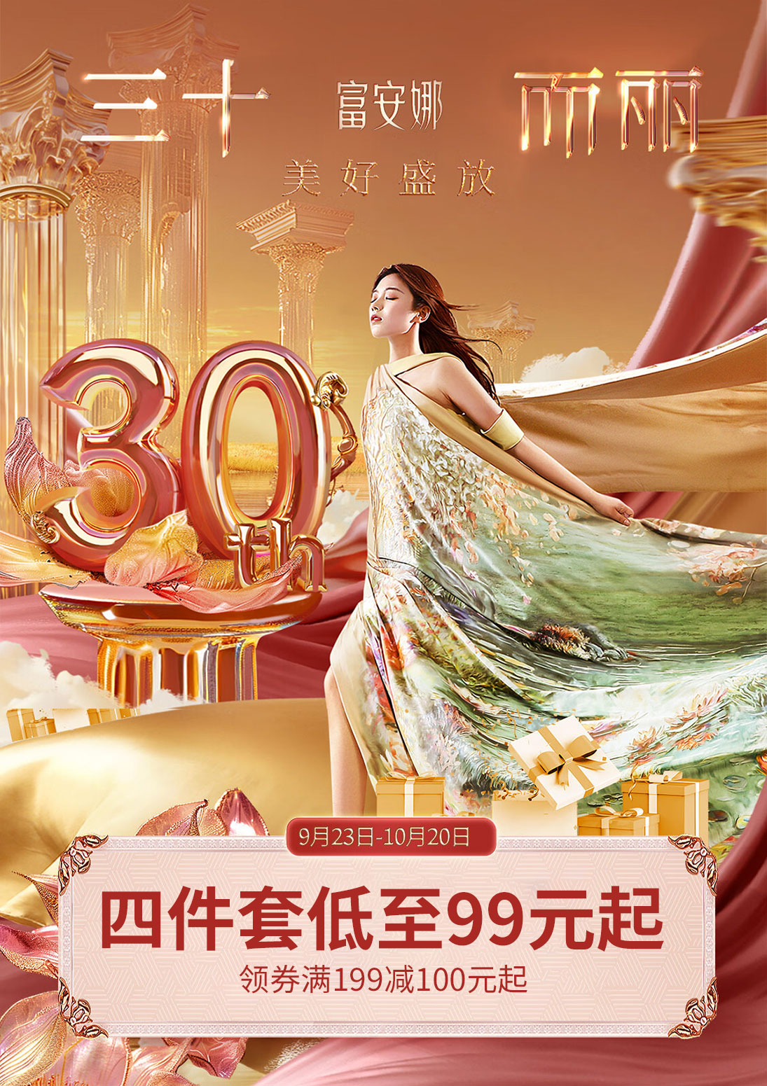 热点模块图片