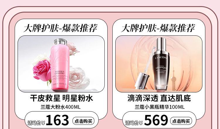 热点模块图片