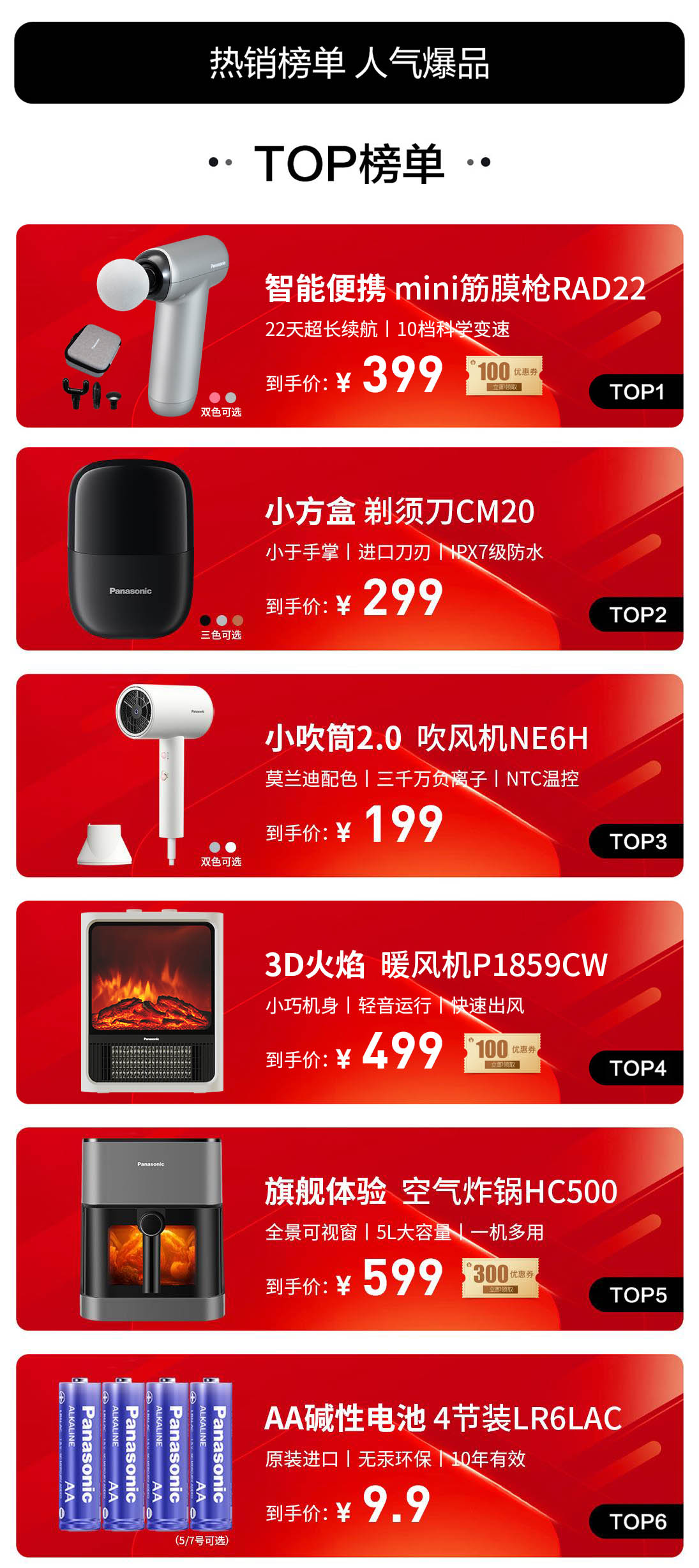 热点模块图片