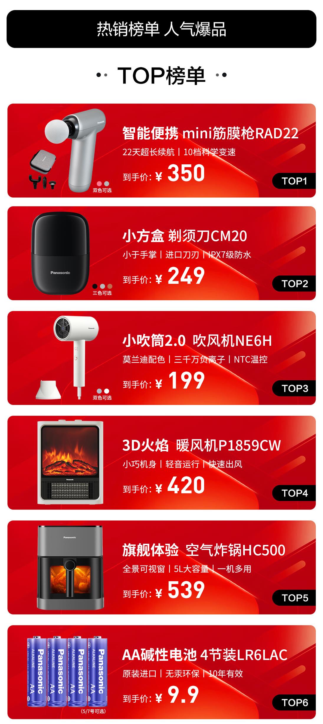 热点模块图片