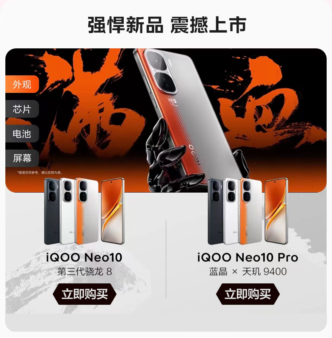 热点模块图片