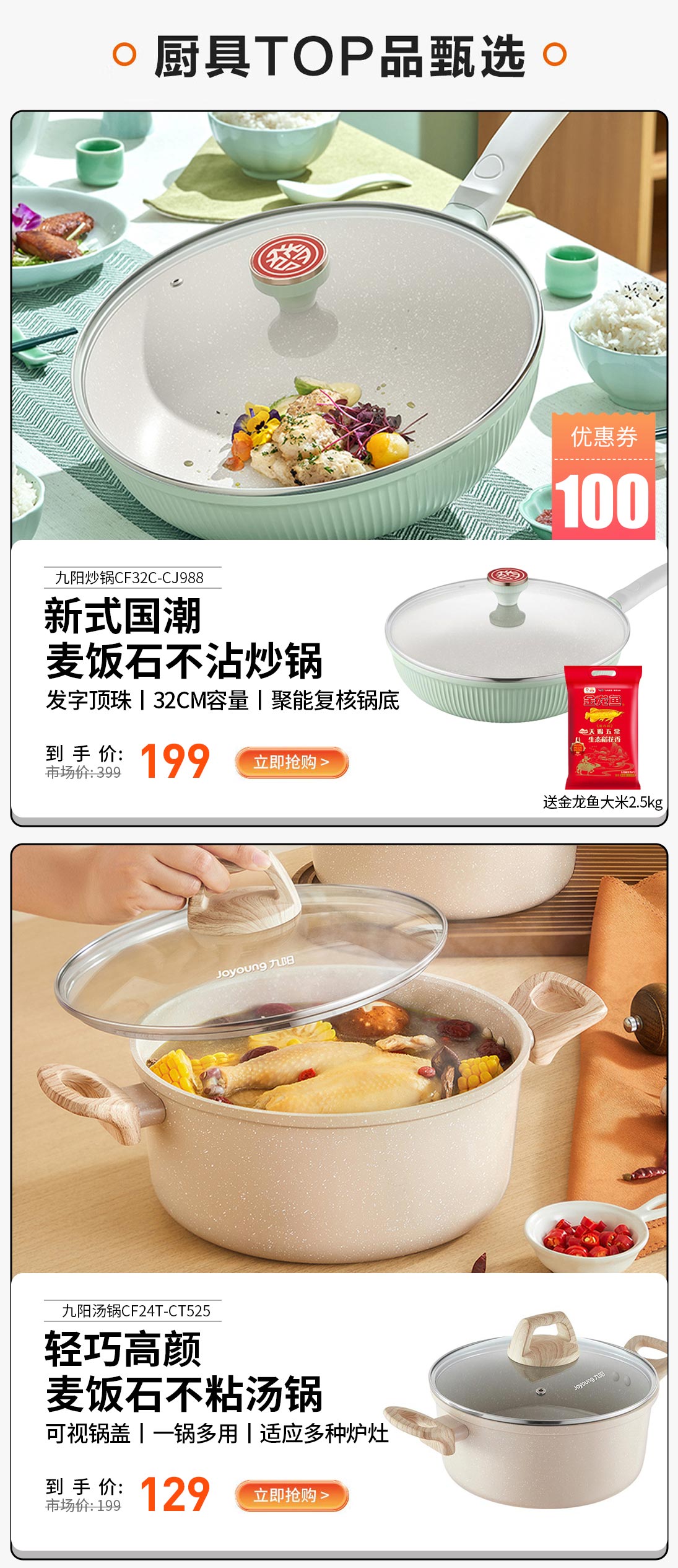 热点模块图片