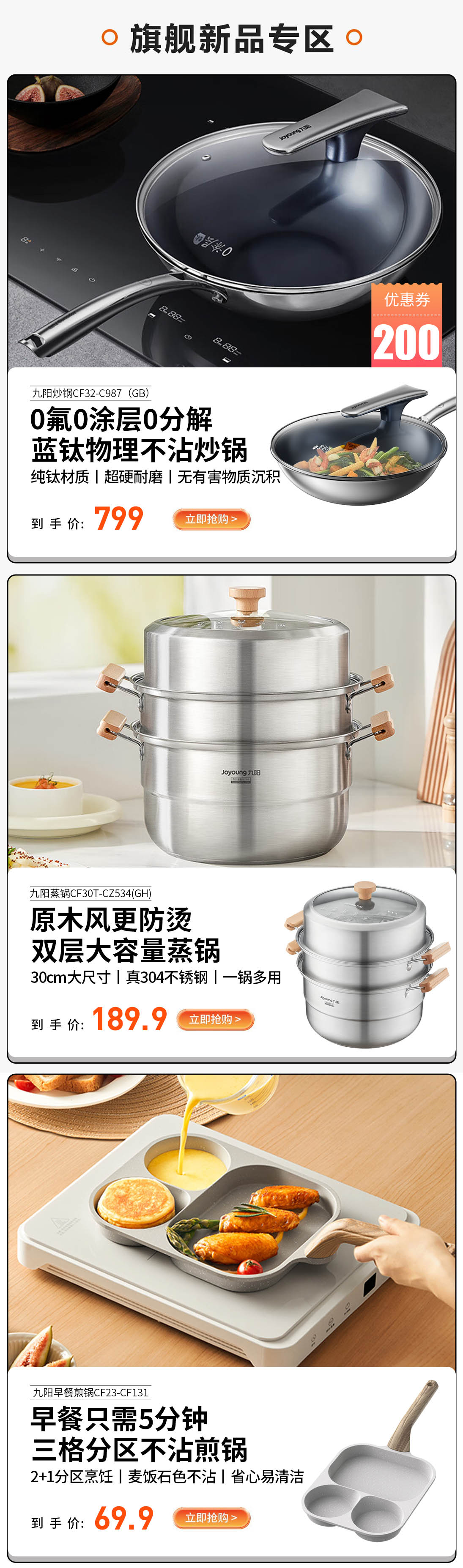 热点模块图片