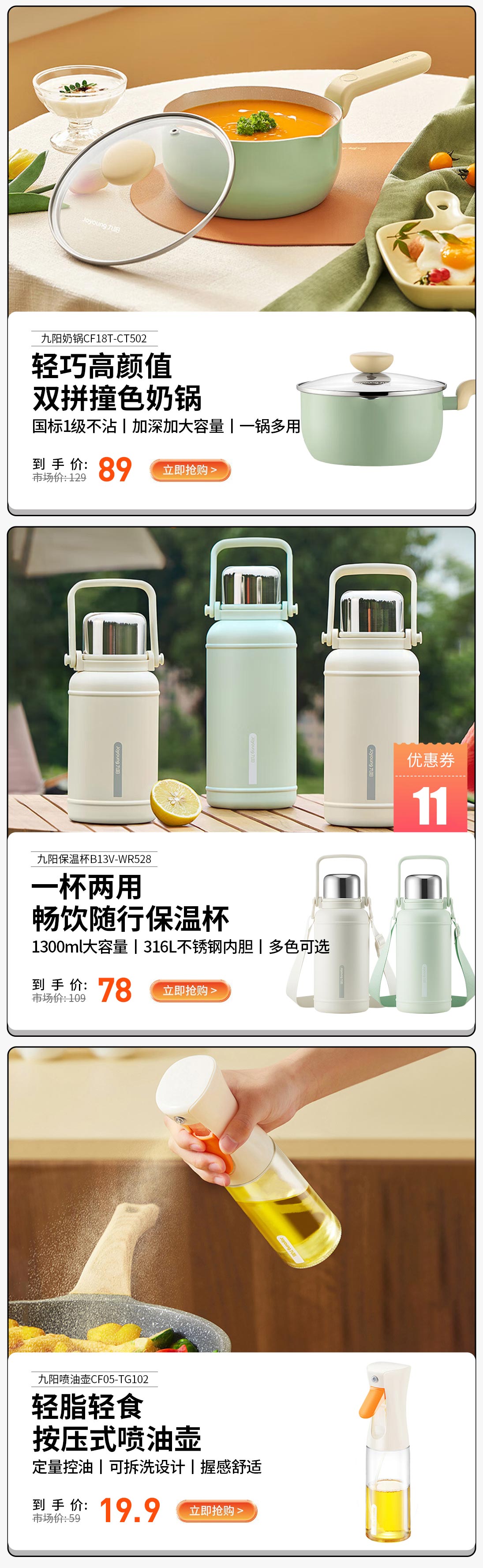 热点模块图片