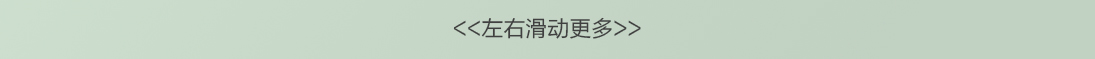 热点模块图片
