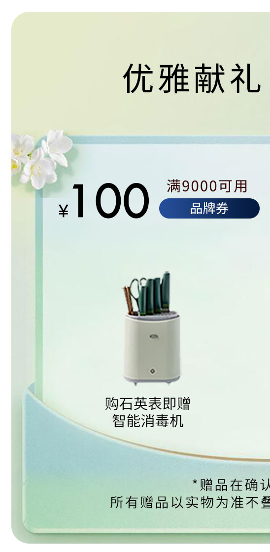 八佰拜浪琴100元优惠券