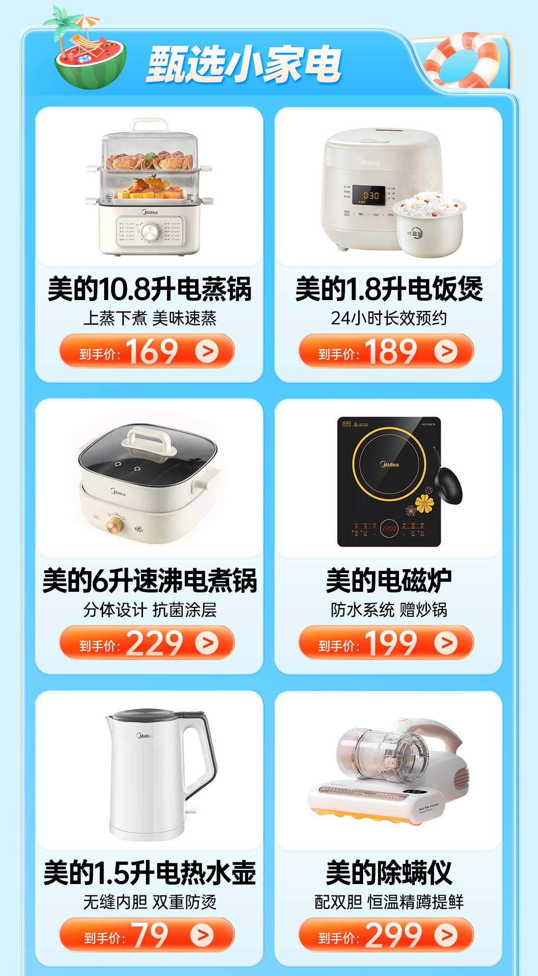 热点模块图片