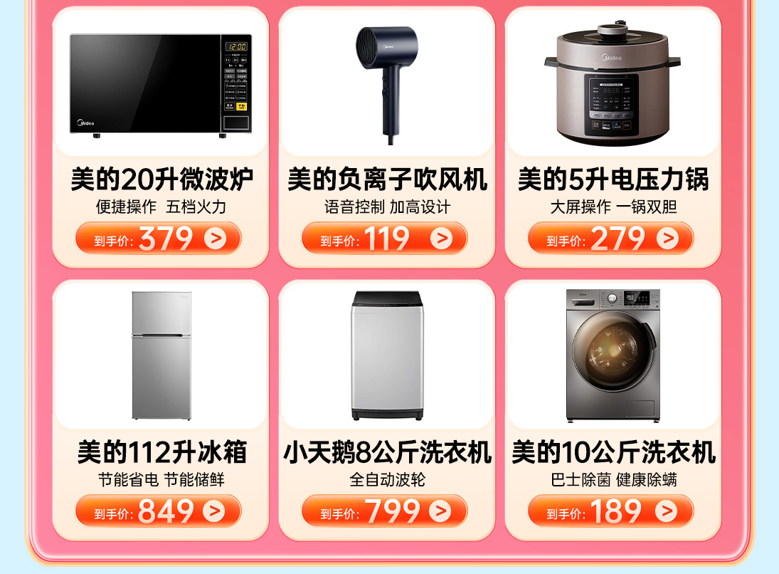 热点模块图片