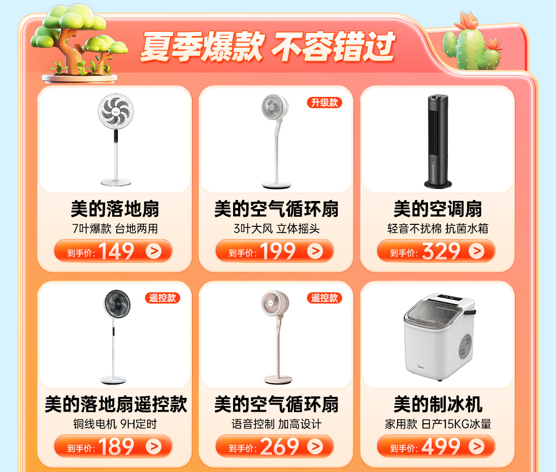热点模块图片