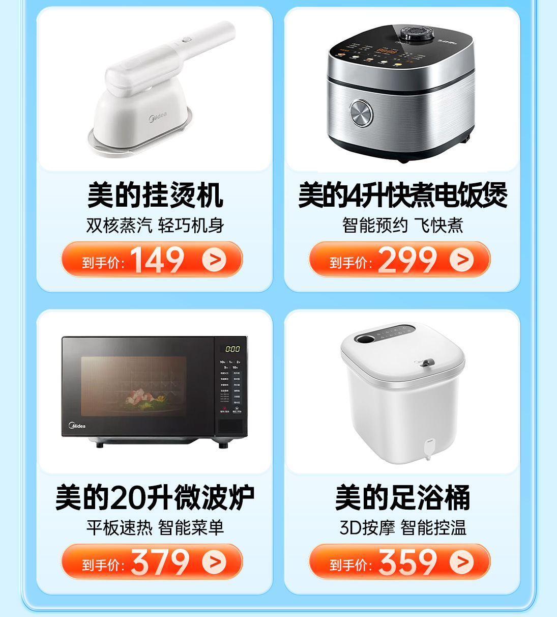 热点模块图片