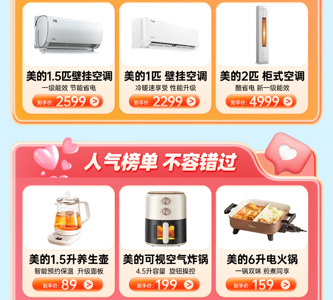 热点模块图片