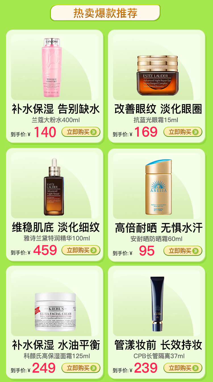 热点模块图片