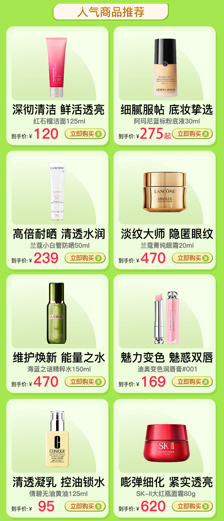 热点模块图片