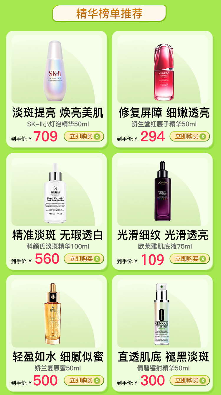 热点模块图片