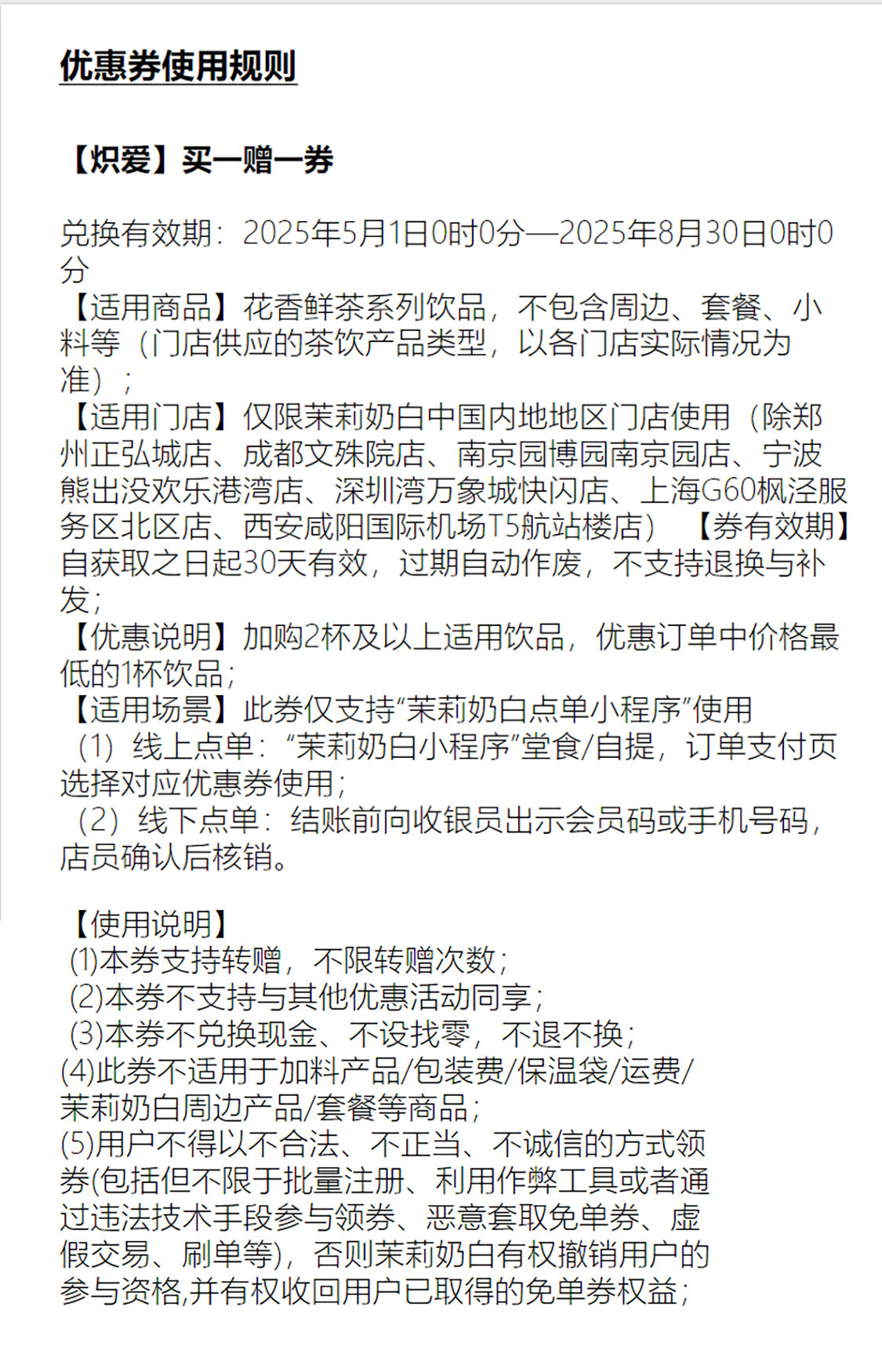 热点模块图片