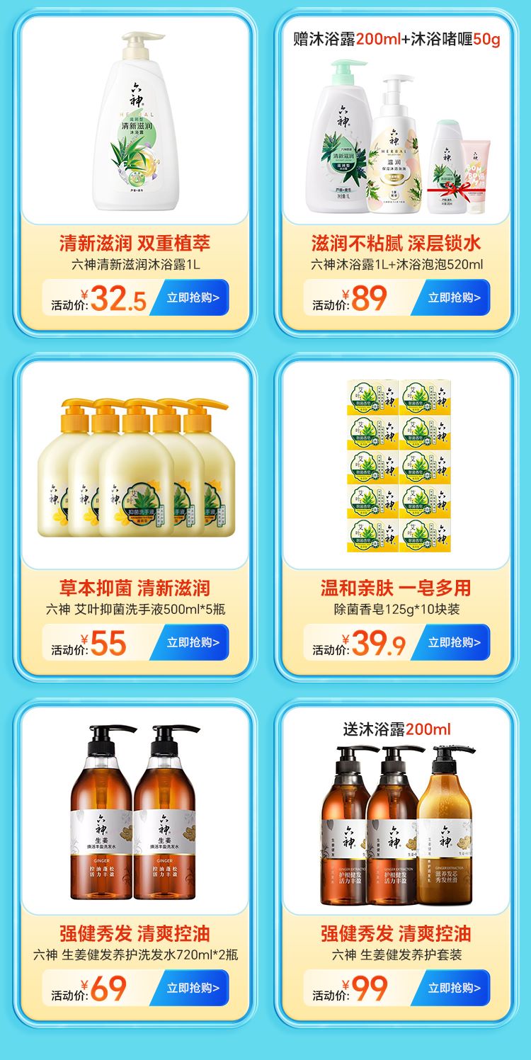 热点模块图片