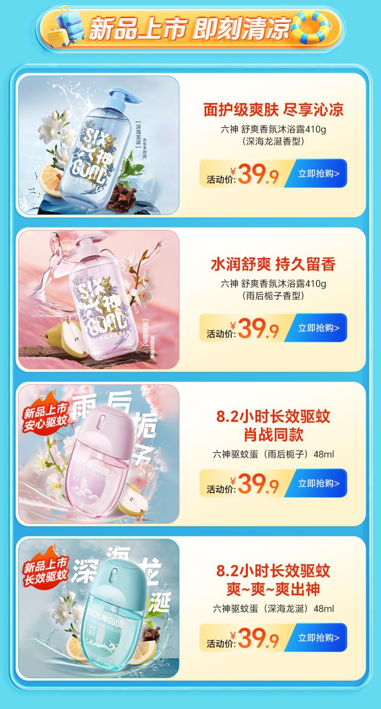 热点模块图片