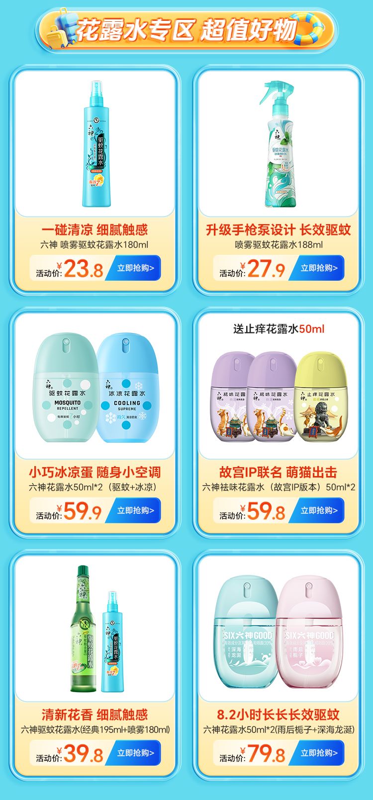 热点模块图片