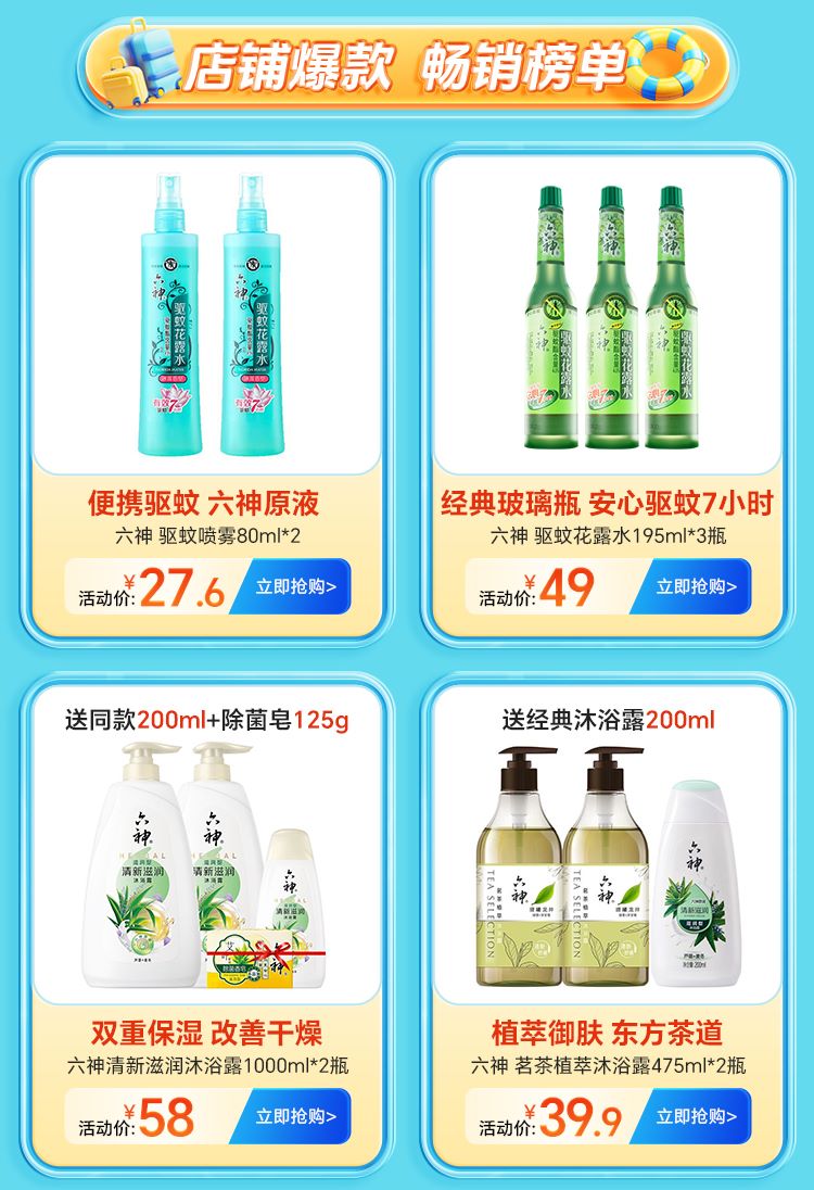 热点模块图片