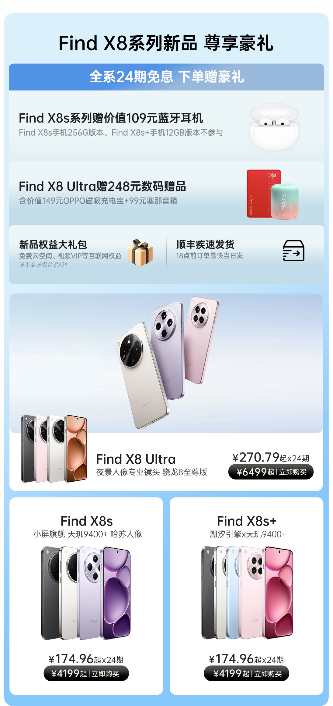 热点模块图片