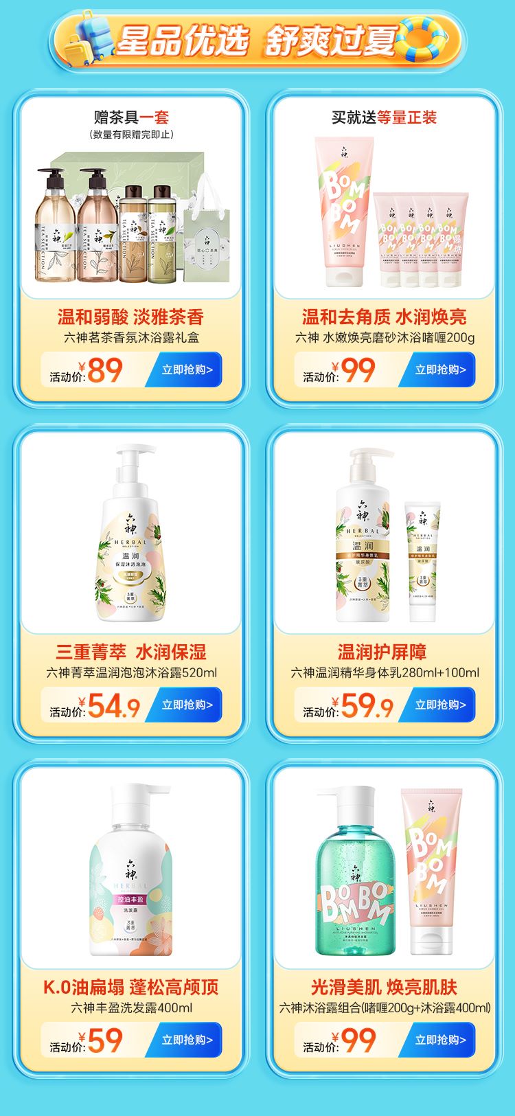 热点模块图片