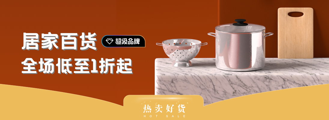 热点模块图片