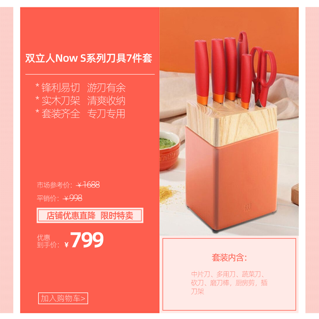 热点模块图片
