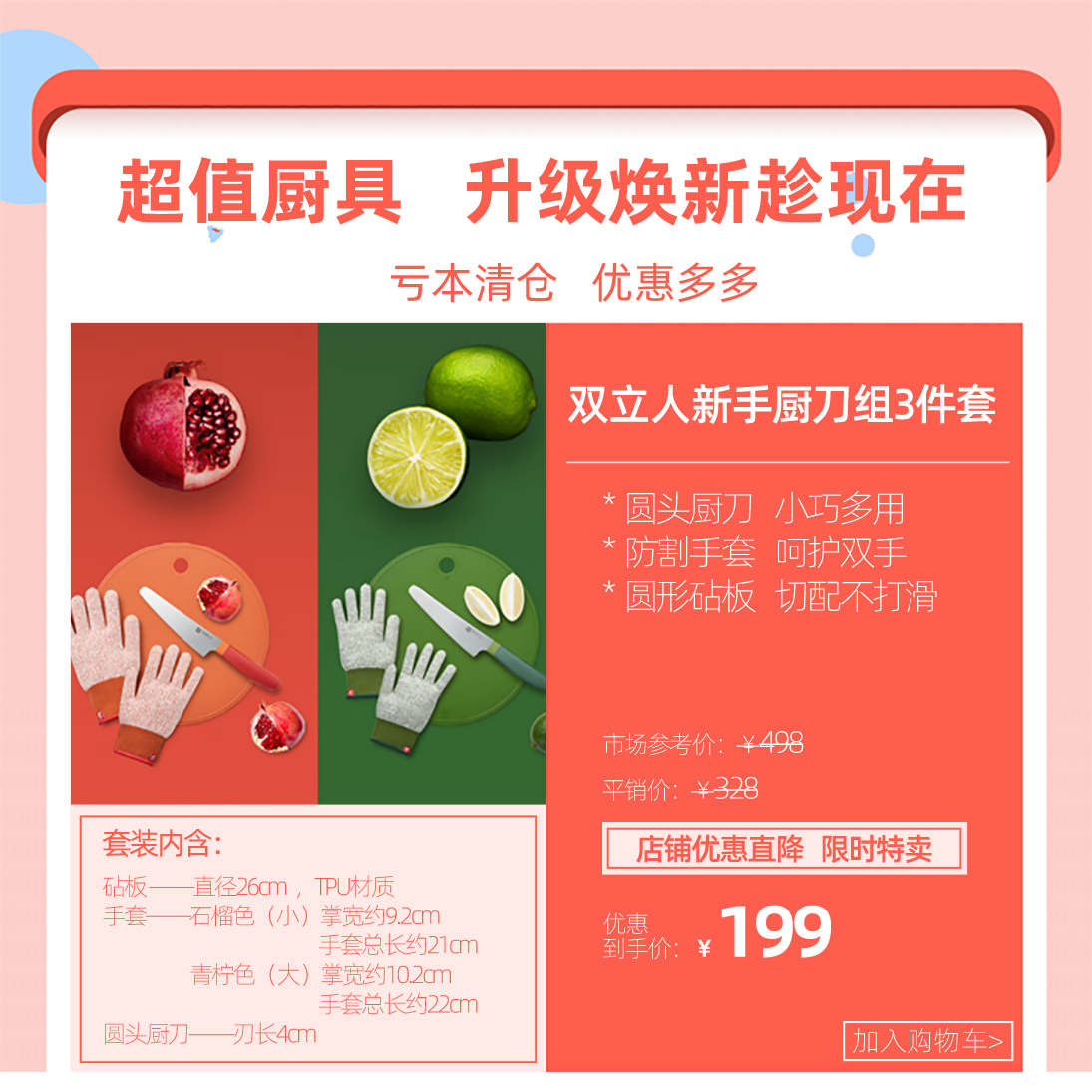 热点模块图片